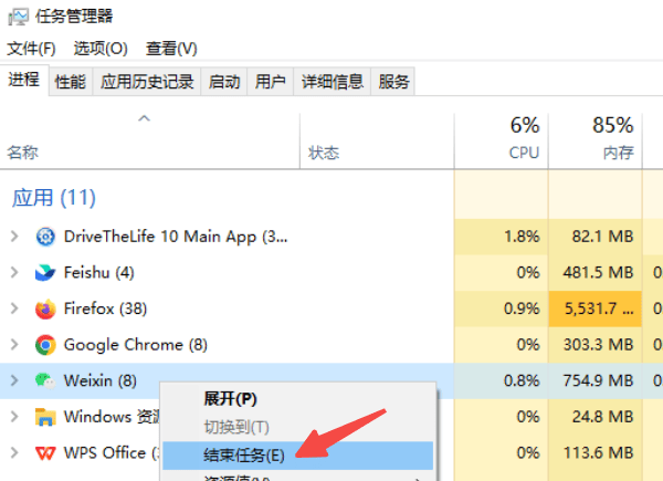 电脑强制退出按什么键 电脑强制退出的5个方法