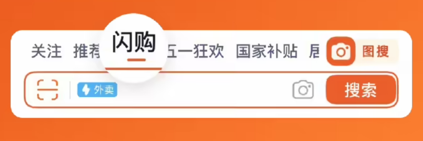 即时零售爆发式增长,闪购平台称手机成交额同比暴增超 300%