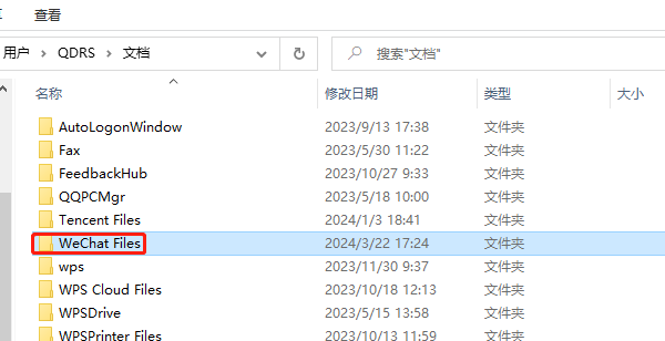 电脑微信聊天记录在哪个文件夹 一文带你找到