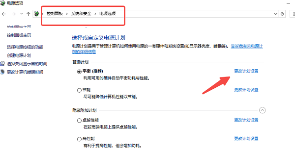 电脑频繁短暂黑屏怎么办 分享6种解决方法