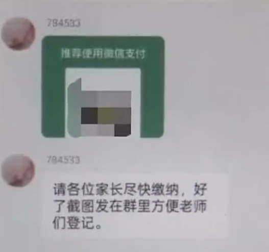 央视曝光家长群接龙交钱骗局:骗子混入QQ群冒充老师