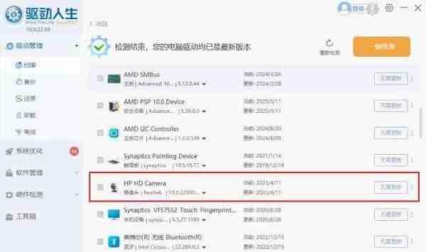笔记本电脑摄像头打不开怎么回事 6个排查步骤轻松解决