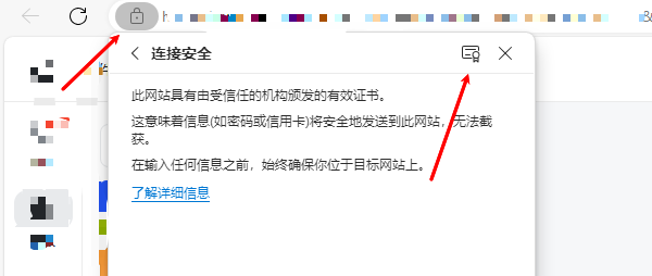 已阻止此网站显示有安全证书错误的内容解决恢复指南