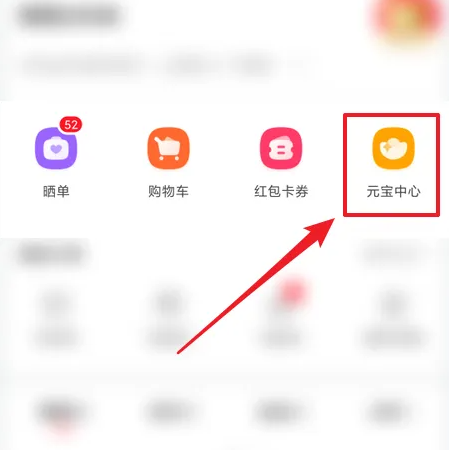 点淘app怎么签到 点淘签到方法介绍
