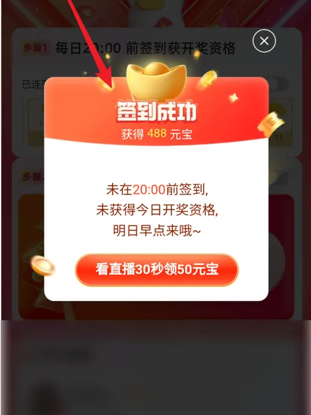 点淘app怎么签到 点淘签到方法介绍