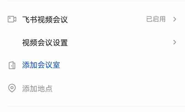 鸿蒙版飞书上演办公进化论:跨端高效协同 工作告别手忙脚乱!