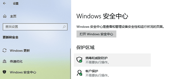 windows出现错误代码0x80070005怎么办 方法指南