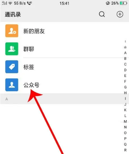 10086网上营业厅如何积分兑换抖音流量 操作方法介绍