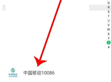 10086网上营业厅如何积分兑换抖音流量 操作方法介绍