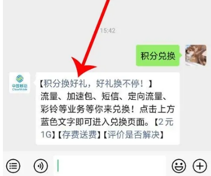 10086网上营业厅如何积分兑换抖音流量 操作方法介绍