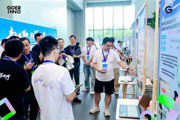 创新无界 元启未来 “歌尔杯”第三届高校VR/AR挑战赛圆满收官