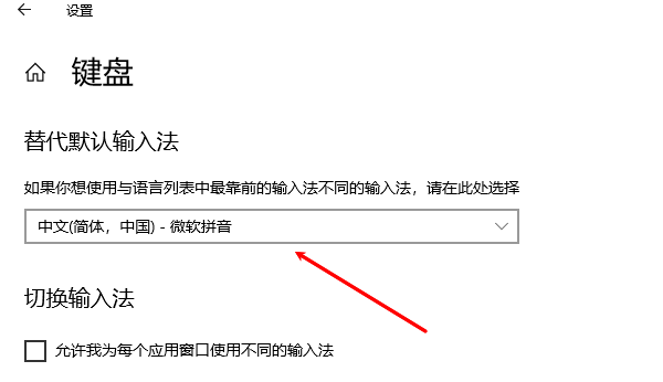 电脑输入法怎么设置 默认输入法步骤指南