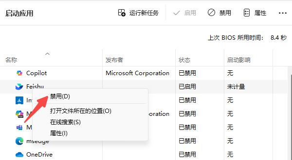 电脑内存占用率过高怎么办 这里提供几种修复方法