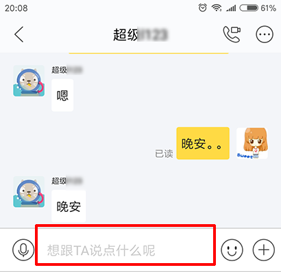 闲鱼如何私聊买家 具体操作步骤
