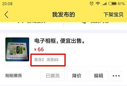 闲鱼如何私聊买家 具体操作步骤