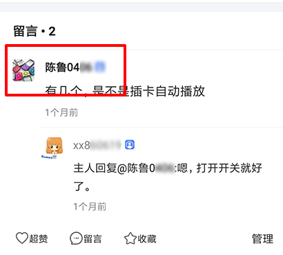 闲鱼如何私聊买家 具体操作步骤