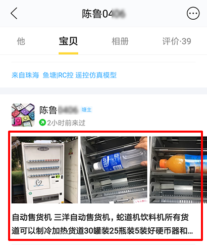 闲鱼如何私聊买家 具体操作步骤