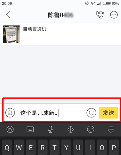 闲鱼如何私聊买家 具体操作步骤