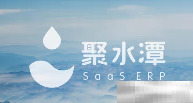 聚水潭ERP登录入口官网地址