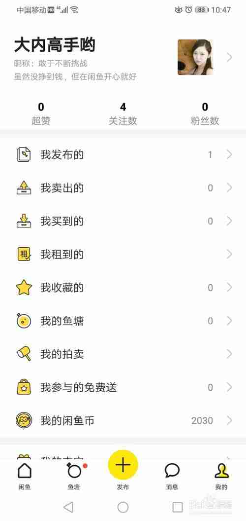 闲鱼曝光度怎么提升 闲鱼曝光度提升方法
