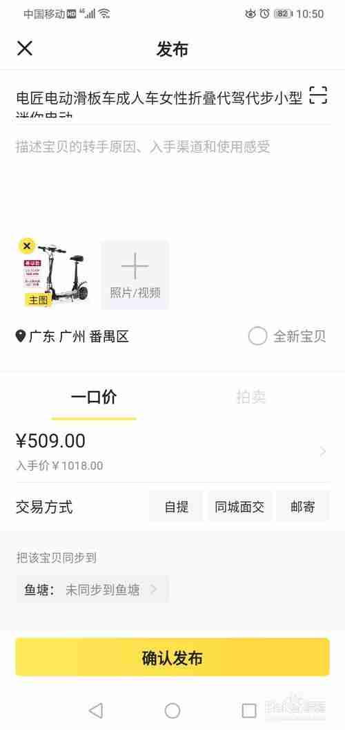 闲鱼曝光度怎么提升 闲鱼曝光度提升方法