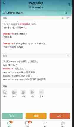 墨墨背单词如何重新背 墨墨背单词重新背单词教程