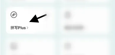 微信输入法怎么取消 微信键盘APP取消智能推荐教程