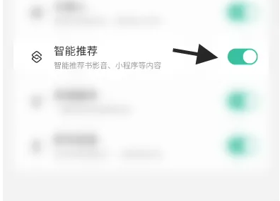 微信输入法怎么取消 微信键盘APP取消智能推荐教程