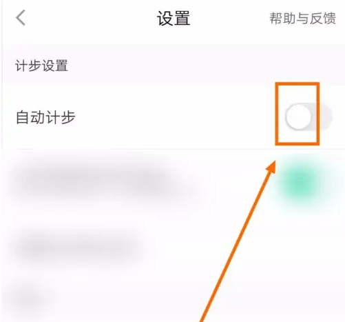 悦动圈计步器如何设置 悦动圈自动计步方法