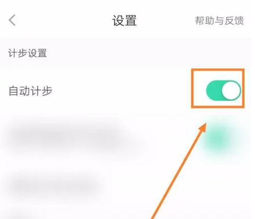 悦动圈计步器如何设置 悦动圈自动计步方法