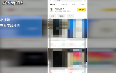 闲鱼如何交易 闲鱼交易流程