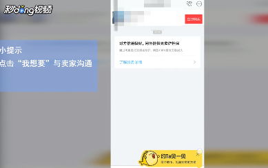 闲鱼如何交易 闲鱼交易流程