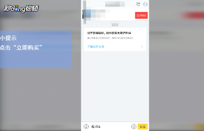 闲鱼如何交易 闲鱼交易流程