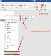 Word批注功能在哪里