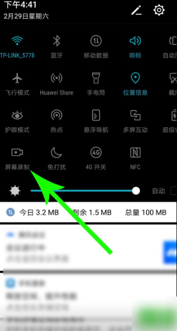 腾讯会议怎么录屏有声音 具体操作方法介绍