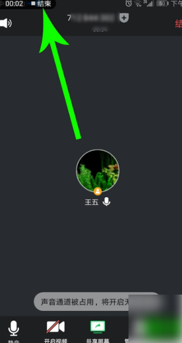 腾讯会议怎么录屏有声音 具体操作方法介绍