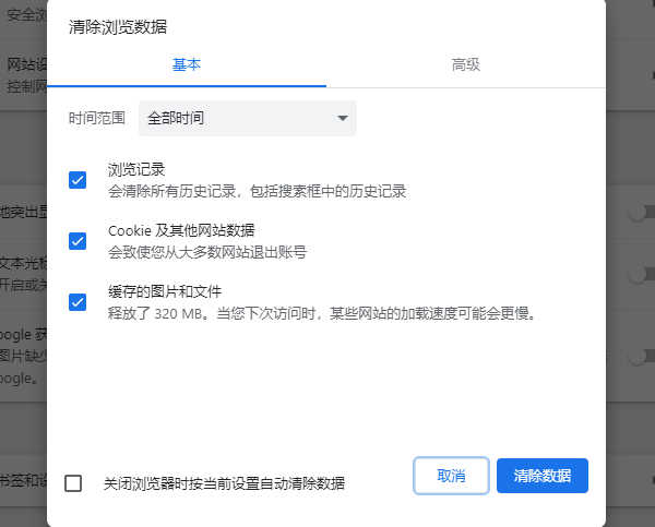 网页白屏怎么解决 电脑打开浏览器网页显示白屏的解决方法