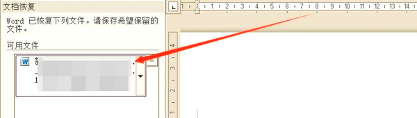 Word文档没保存怎么恢复?教你几种实用方法