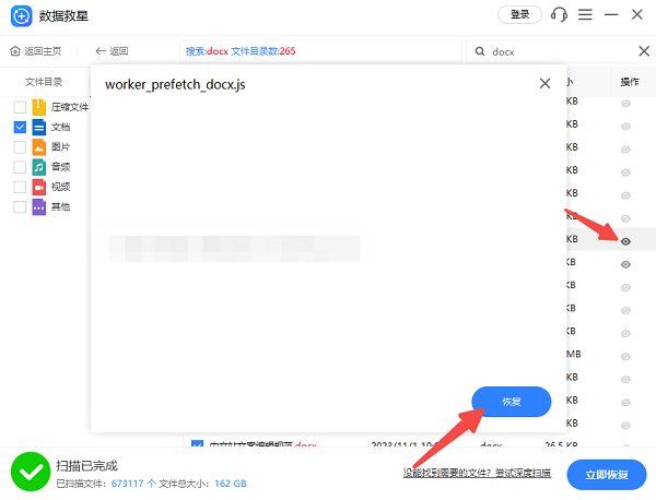 Word文档没保存怎么恢复?教你几种实用方法