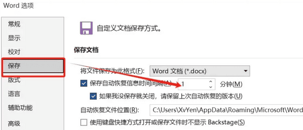 Word文档没保存怎么恢复?教你几种实用方法