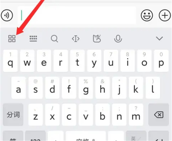 微信键盘皮肤设置方法详解