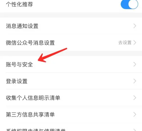 中国移动app线上销户流程  中国移动app注销账号方法