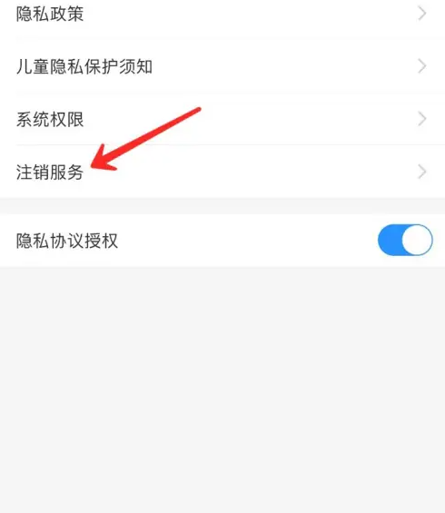 中国移动app线上销户流程  中国移动app注销账号方法