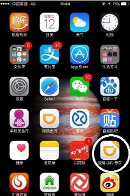 滴滴快车新手怎么接单  滴滴快车新手接单教程