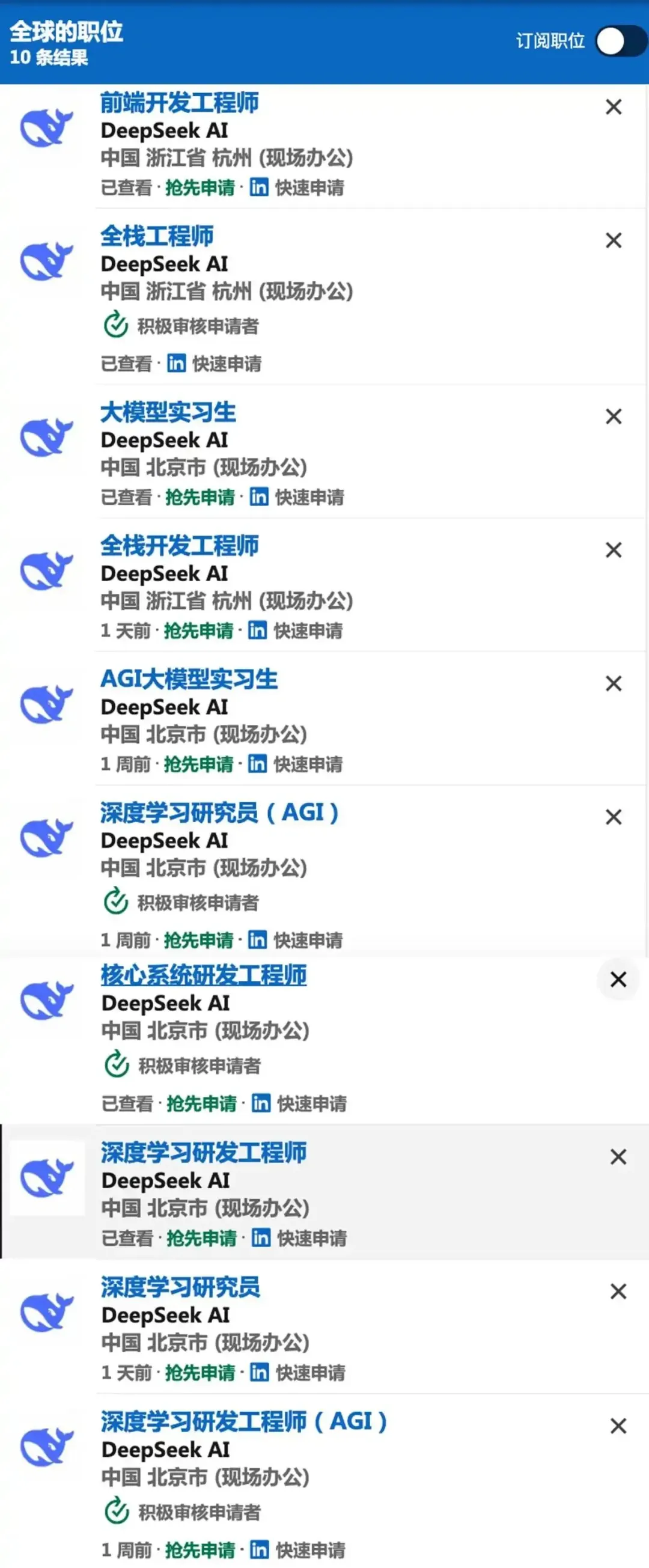 强如DeepSeek，也开始海外抢人了