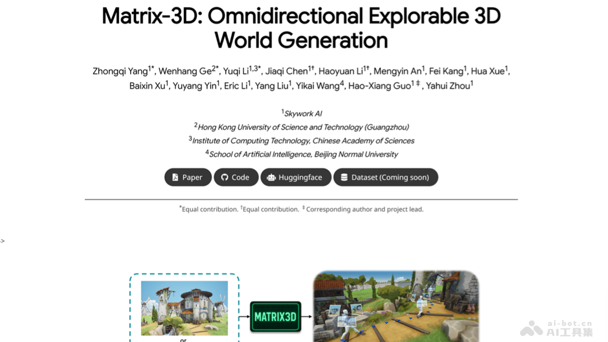 Matrix-3D开源解析：昆仑万维3D世界模型揭秘