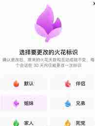 抖音删聊天记录会影响火花吗