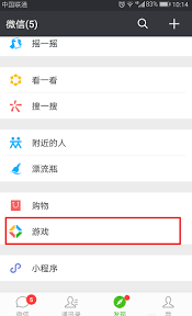 微信解除授权步骤详解