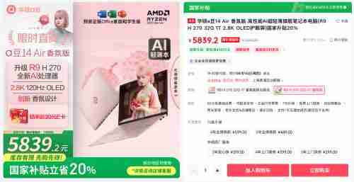 香气疗愈、AI加持  华硕a豆14 Air 香氛版暑期换机首选