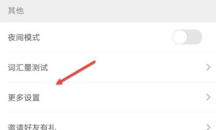 墨墨背单词如何重复背一本书 墨墨背单词重复背一本书方法介绍